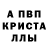 АМФЕТАМИН 97% Jubiechan