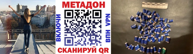 Метадон мёд  купить  сайты  Шагонар 